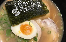 Genkotsu Ramen Toowong餐厅图片