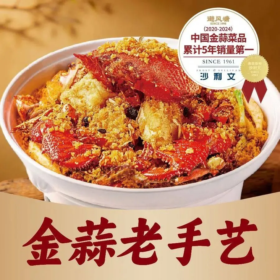 避风塘(万嘉商业广场店)