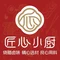 匠心小厨(梅陇店)