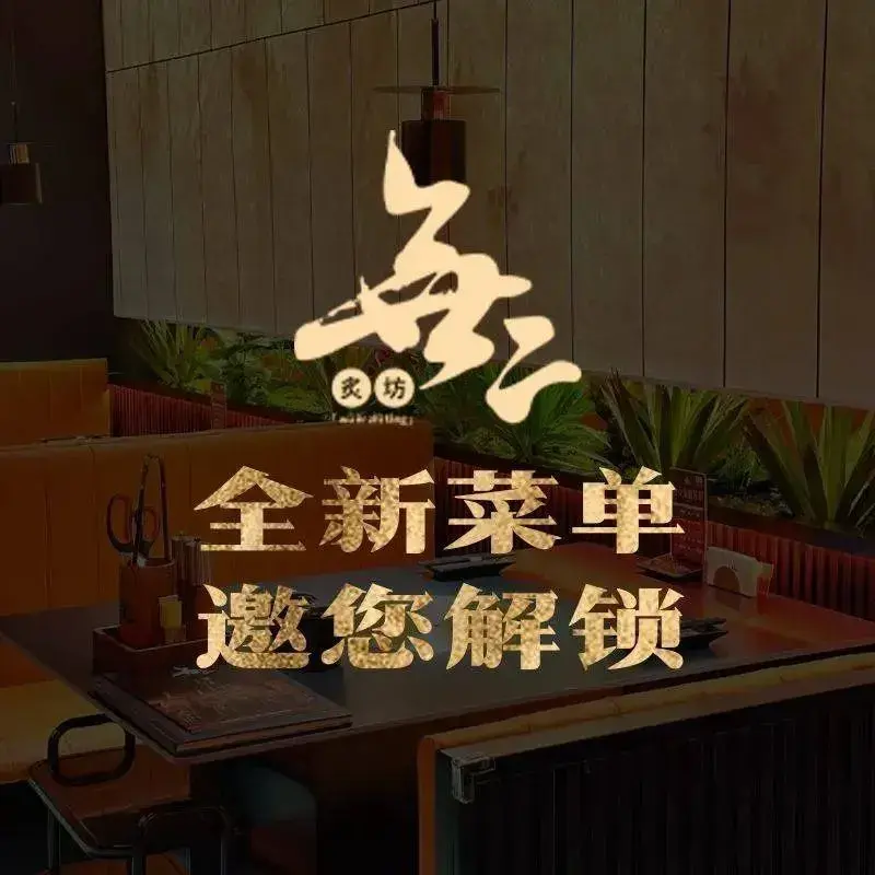 无二炙坊(大族广场店)