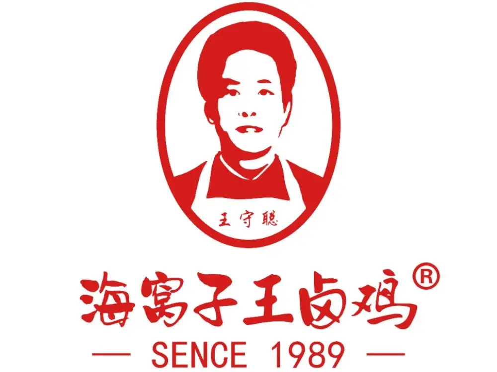 海窝子王卤鸡