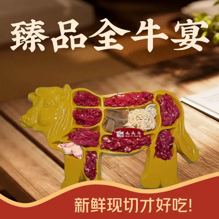 九头鸟潮汕牛肉火锅餐厅图片