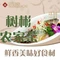 树彬农家菜(深甽镇店)