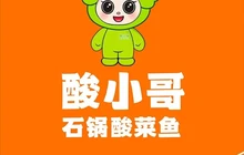 酸小哥石锅酸菜鱼餐厅图片