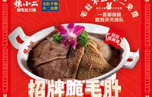 辣小二脆毛肚火锅(赤城店)餐厅图片