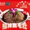 辣小二脆毛肚火锅(赤城店)