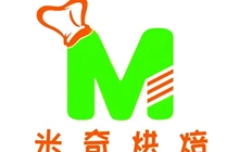 米奇烘培(君山店)餐厅图片