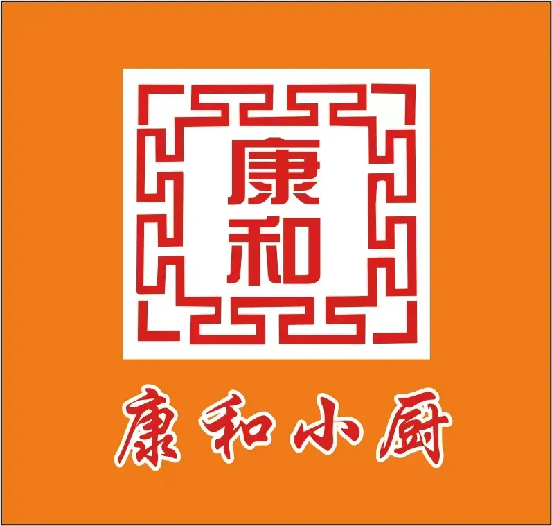 康和小厨(金澜店)