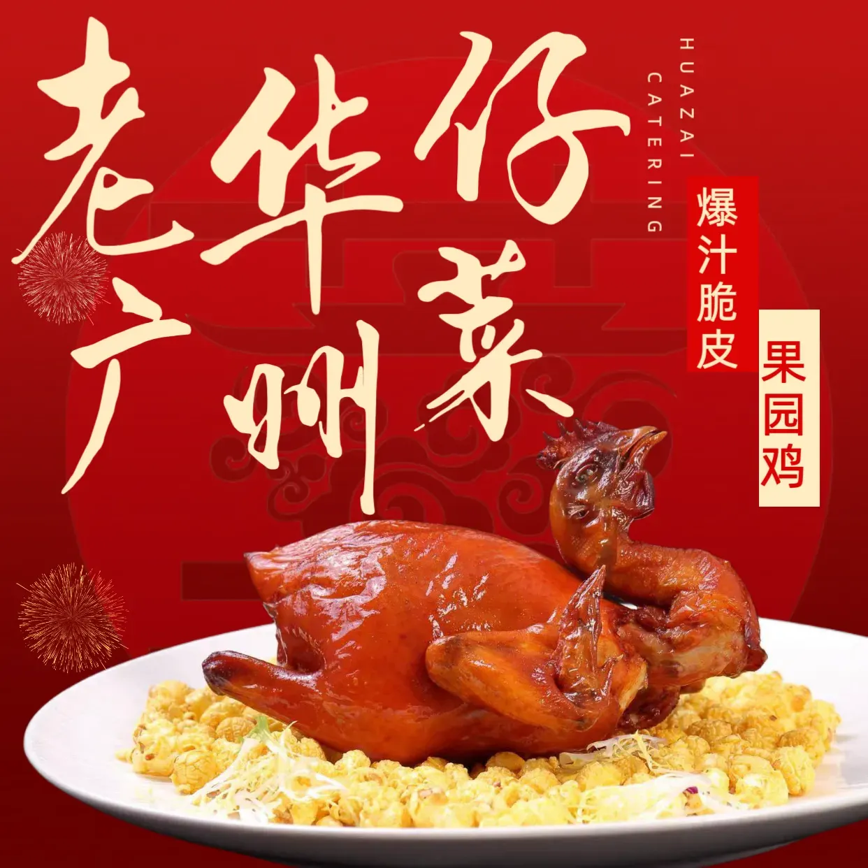 华仔酒家(美华店)