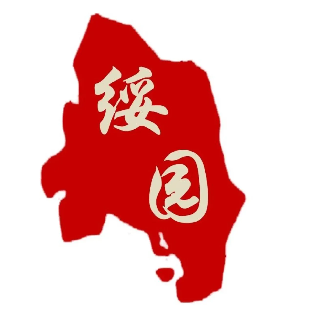 绥园精品菜剔鱼子(如意小区店)