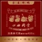 四世同堂·京菜·烤鸭(双井店)