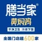 膳当家黄焖鸡米饭(萧山大学城店)