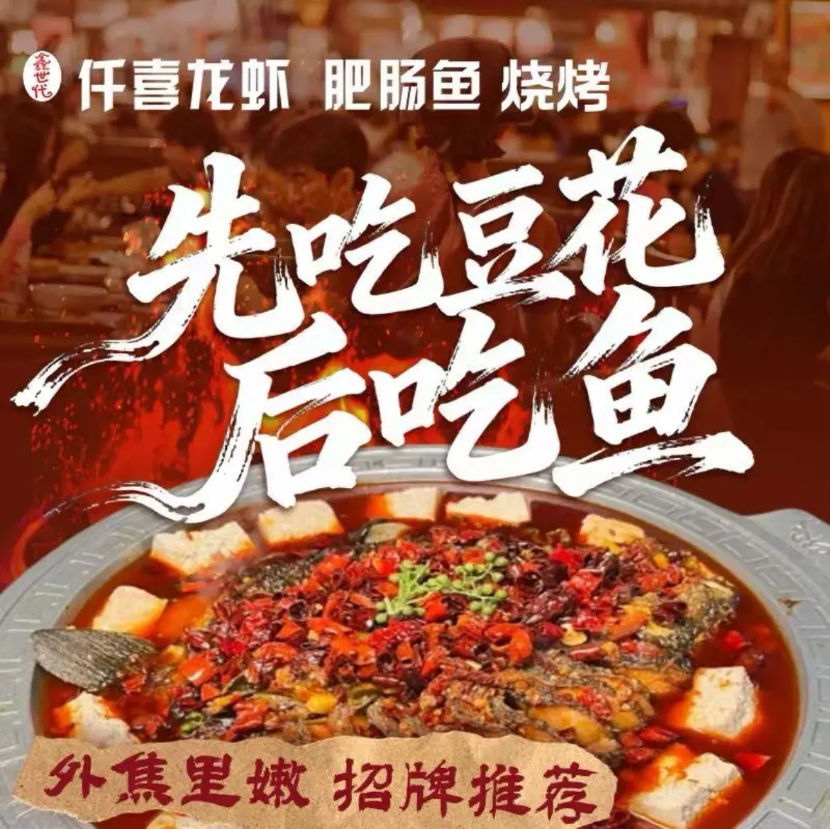 仟喜龙虾·肥肠鱼·烧烤(体育场店)