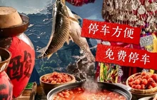 苗火炊烟·非遗酸汤鱼烙锅·当地菜(黄果树瀑布店)餐厅图片