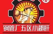钢管厂五区小郡肝串串香火锅(华容店)餐厅图片