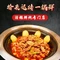 拾来运转一锅鲜(四方坪总店)
