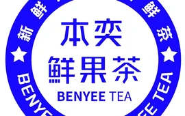本奕鲜果茶(医院店)
