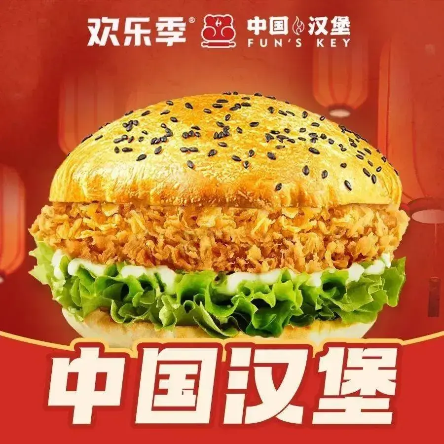 欢乐季(桐木店)美食图片