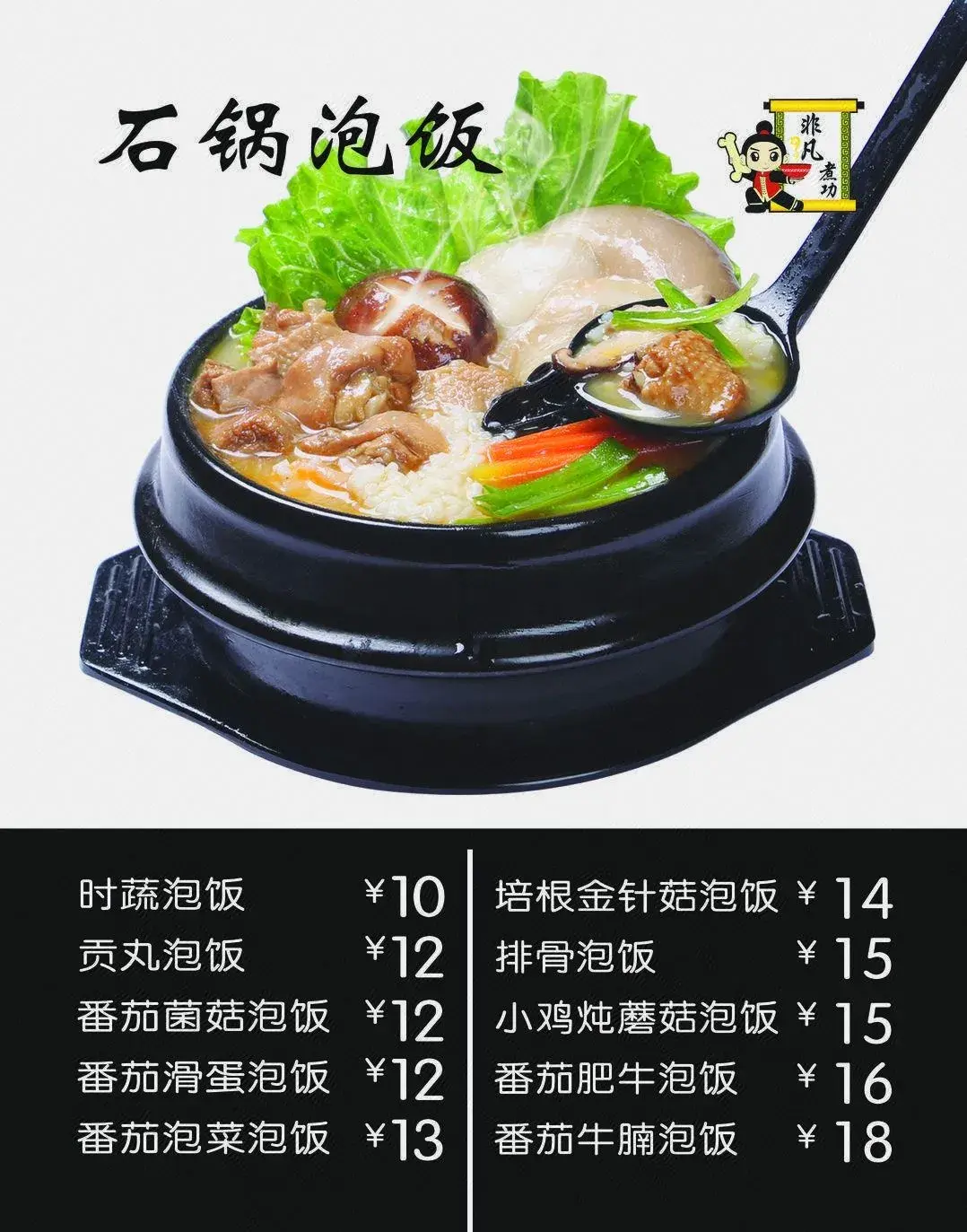 非凡煮功(平乐店)餐厅图片