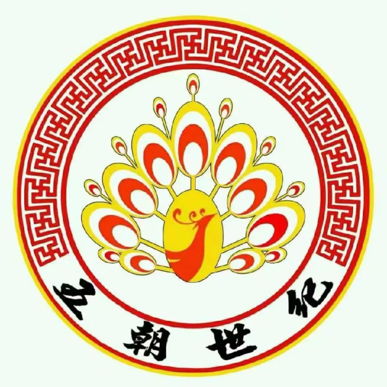 Wuchaoshijizhudu Chicken (xintangzong)