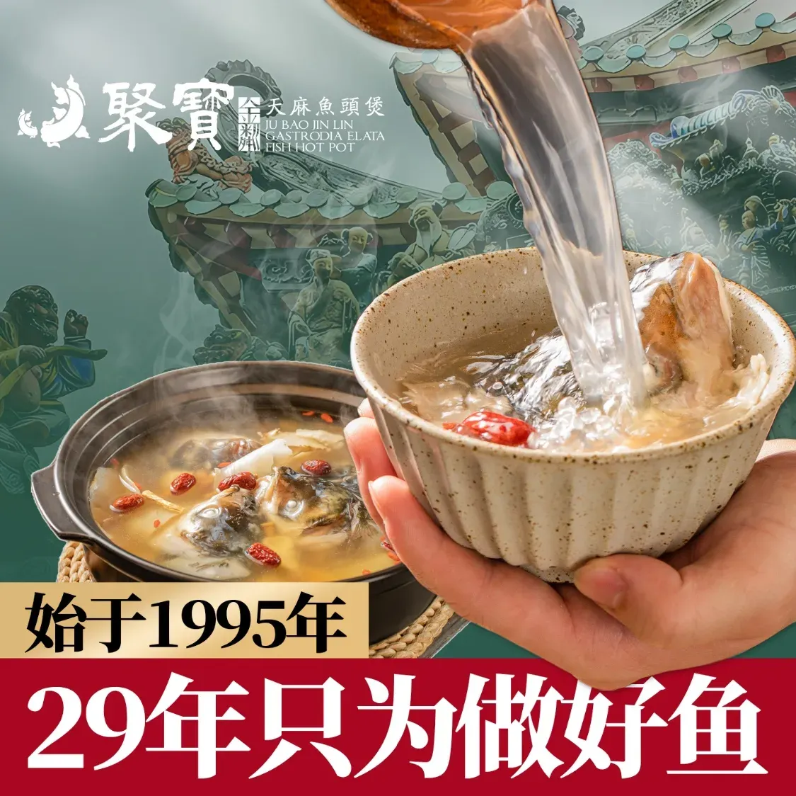 JuBao YuCun