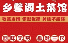 天柱山乡馨阁酒店餐厅图片