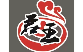 君王铁帽烤肉(万和家园店)