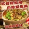 贰叁拾坝坝牛排坝坝鹅(南伞店)