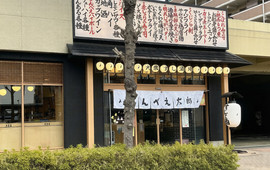 大衆すし酒場じんべえ太郎 北鴻巣店
