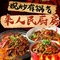 人民厨房(忠兴巷店)