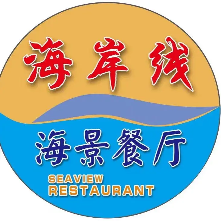 海岸线海景餐厅