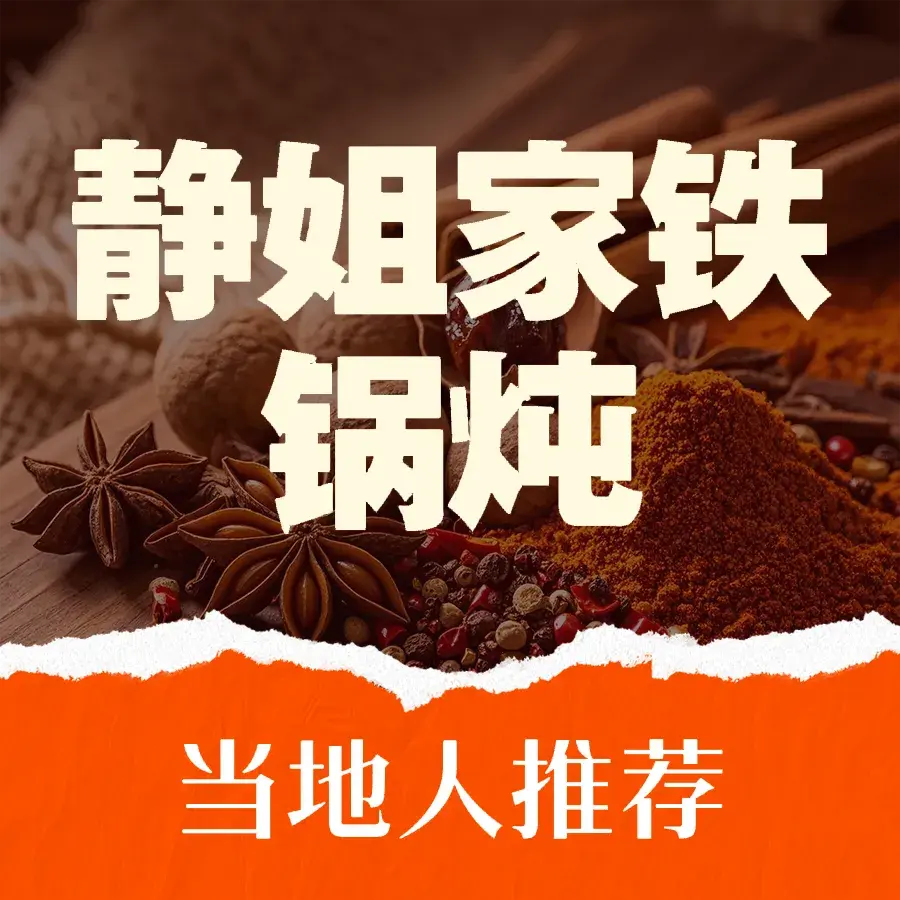 白洋淀柴锅炖杂鱼(祁州大路店)美食图片