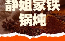 白洋淀柴锅炖杂鱼(祁州大路店)餐厅图片