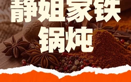 白洋淀柴锅炖杂鱼(祁州大路店)