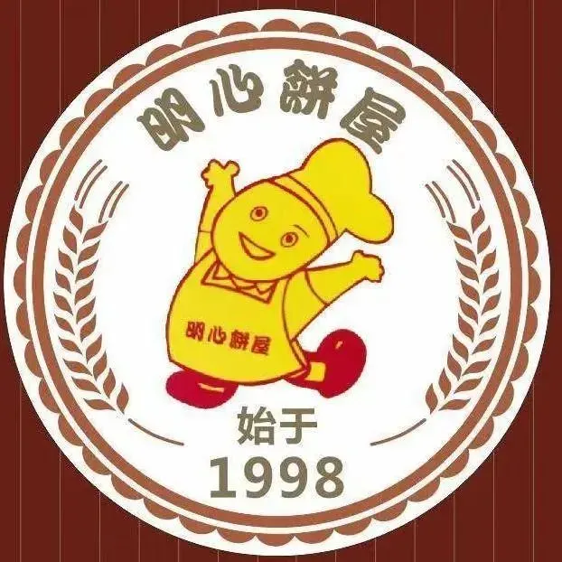 明心饼屋