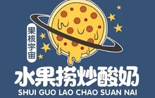果核宇宙厚切炒酸奶·水果捞(嘉祥店)餐厅图片
