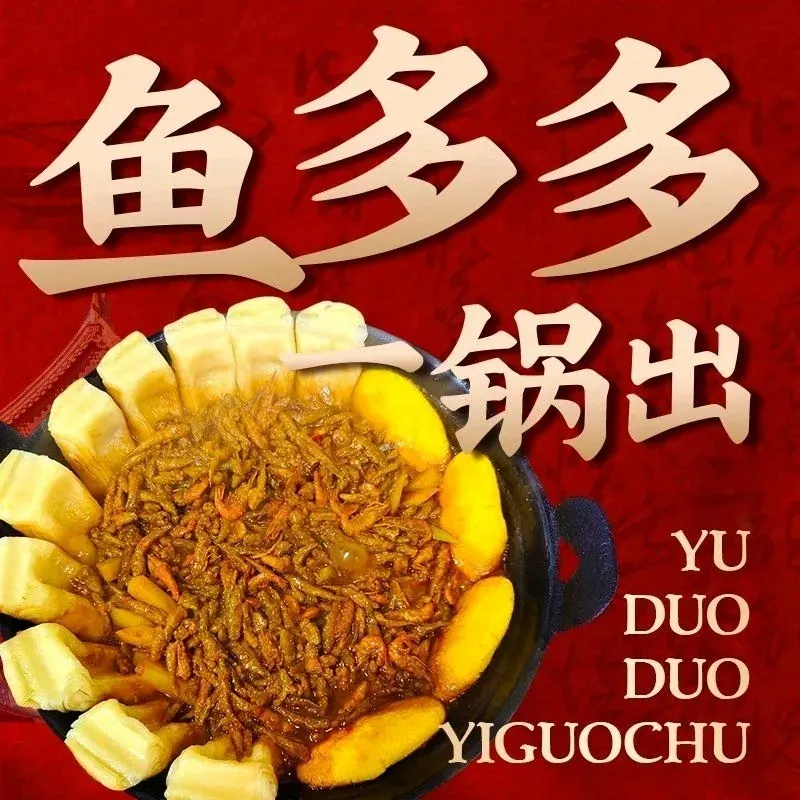 Yuduoduoyiguochu (yangliuqingdian)