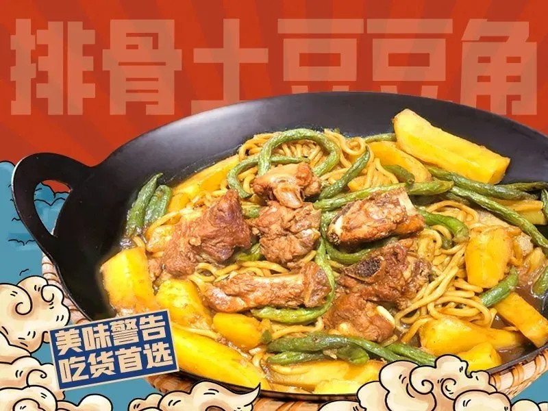 Bei'ertieguomenmian_shuangchengdian
