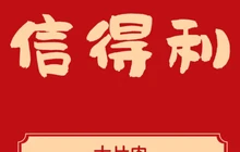 信得利大片肉烧烤店餐厅图片