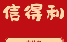 信得利大片肉烧烤店