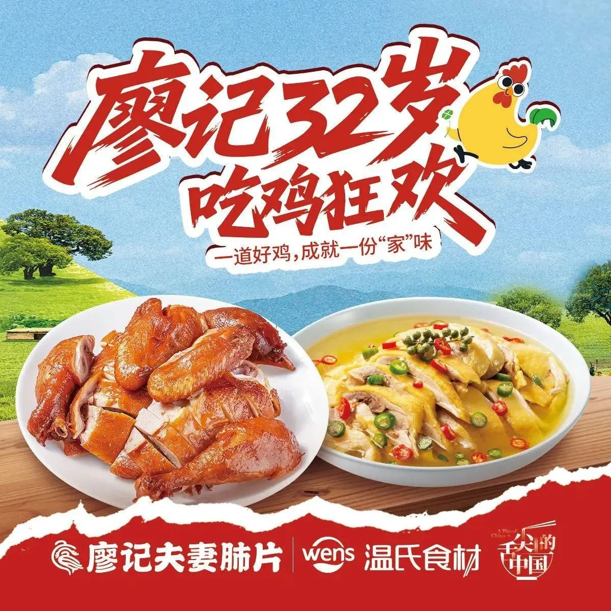 廖记棒棒鸡(金地店)美食图片
