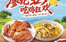 廖记棒棒鸡