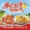 廖记棒棒鸡(城标店)