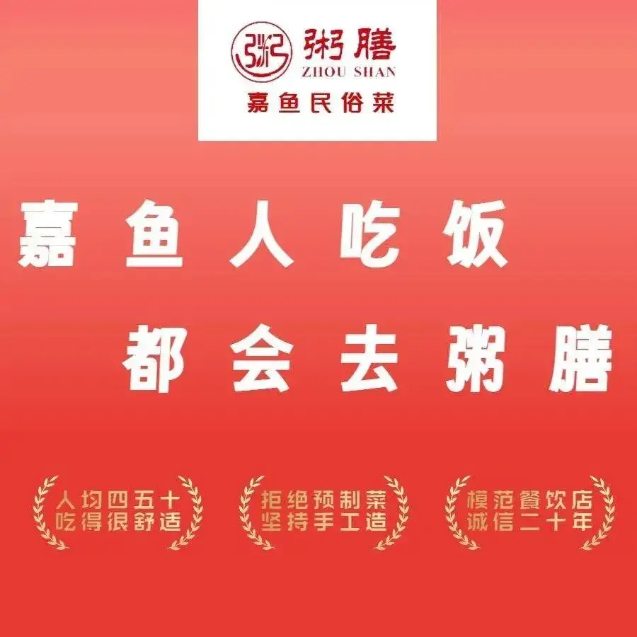 粥膳美食图片