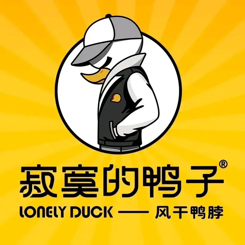 寂寞的鸭子(帅家营店)