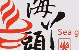 海丫头砂锅串串香火锅(恒和广场店)