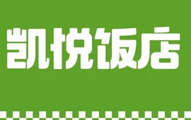 凯悦国际饭店灵武中心广场西湖公园店大堂