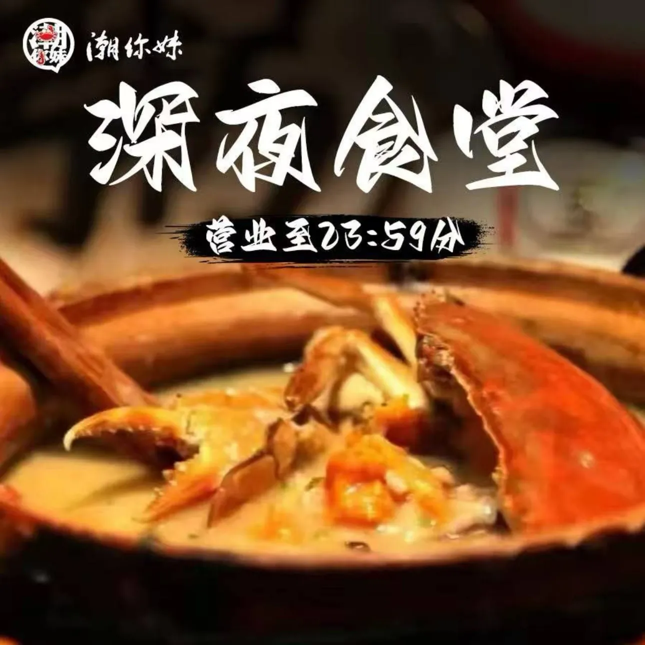 Chaonimeichaoshanshaguozhou (meijiang)