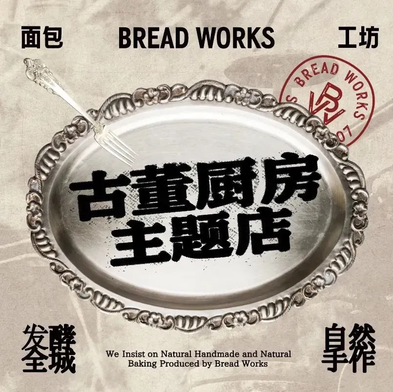面包工坊(五华吾悦店)