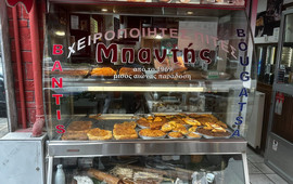 Bougatsa Bantis